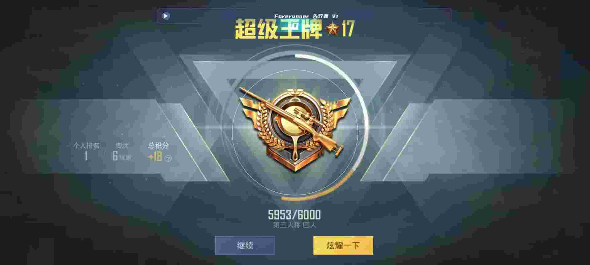 和平精英鸡腿辅助自瞄 - 和平精英钢铁侠辅助v3.2辅助预览图